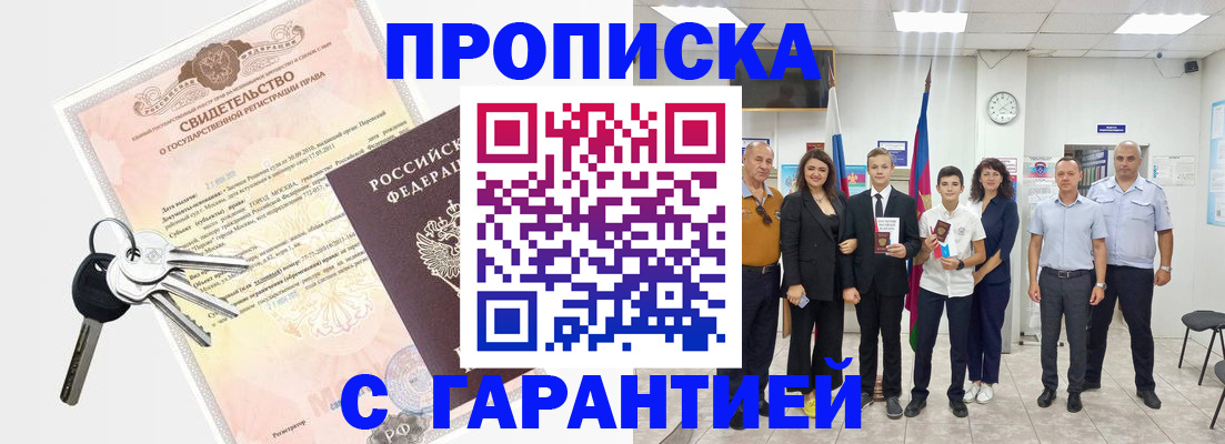 временная регистрация адрес в Кандалакше