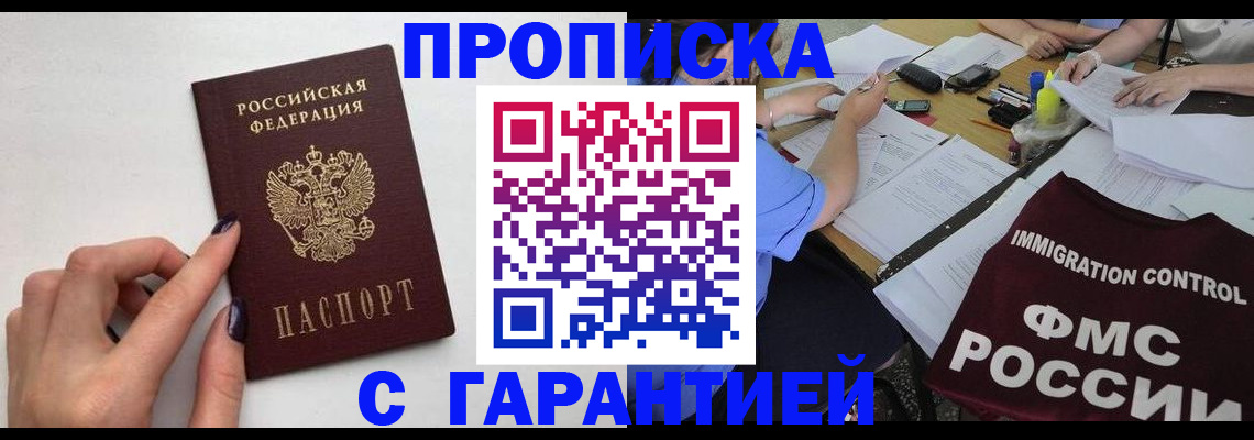 временная регистрация в квартире в Кандалакше