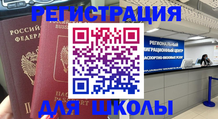 временная регистрация для всех в Кандалакше